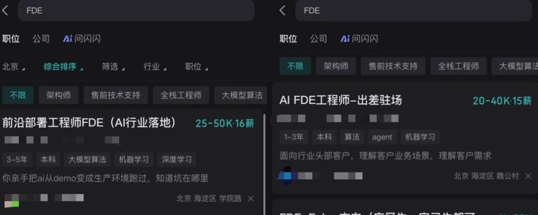 那些被管理层请进公司,却不被一线员工接受的FDE们