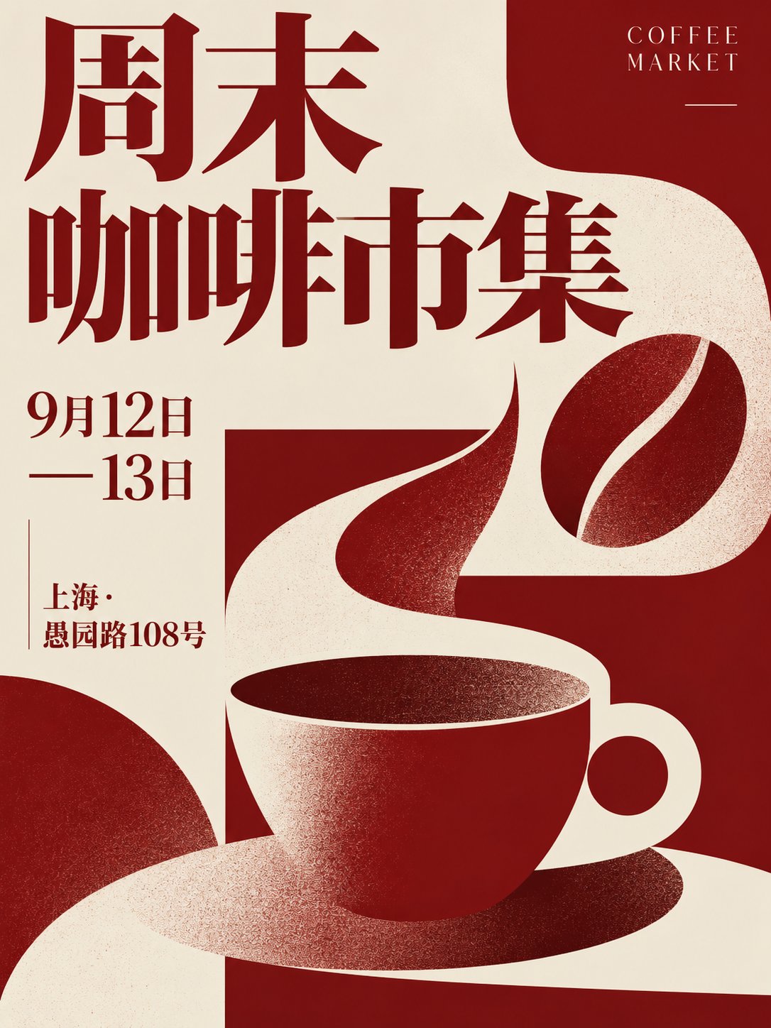 Poster 范例成图