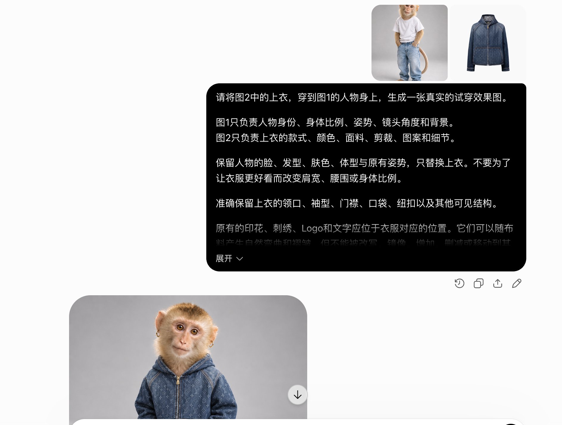 模特底图