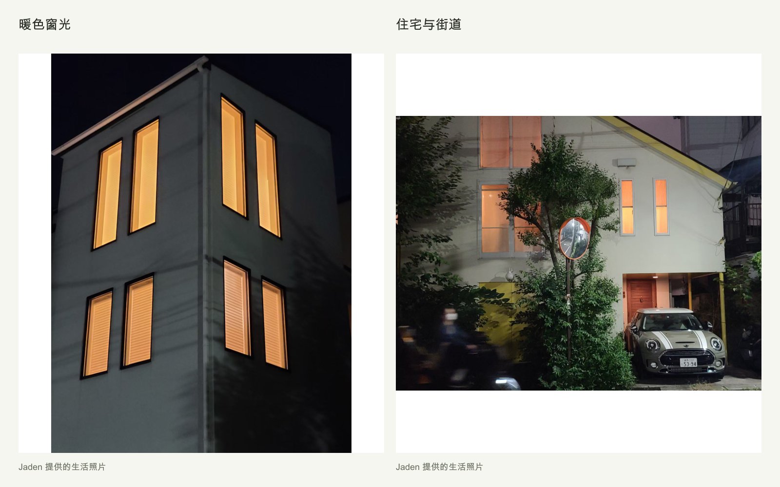 东京深秋夜晚放学归途的暖色窗光